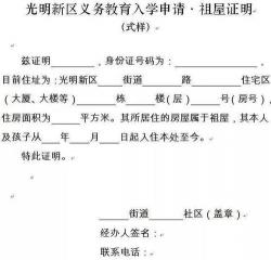 如何准备居委会证明：详细步骤指南