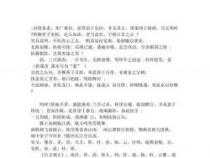 滕王阁序原文及翻译：唐代文学家的华丽篇章