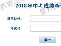 荆门市中考成绩查询：操作步骤、密码找回及注意事项全攻略