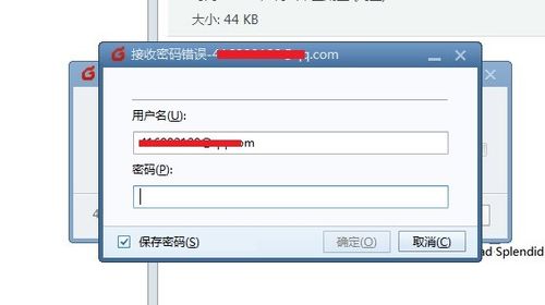 foxmail邮箱登陆指南：解决无法登陆QQ邮箱的难题