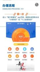 我来贷怎么样？便捷、快速且安全的手机借贷APP，值得一试