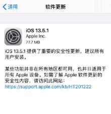 iOS 13.5.1正式版体验：内存处理改进，后台运行更稳定