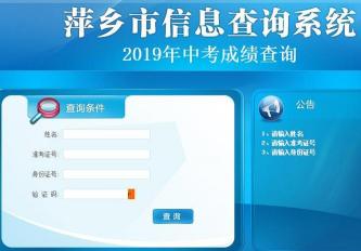 襄阳中考成绩查询：网站入口及密码找回方法