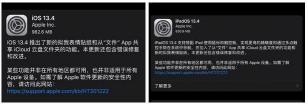 iOS 13.4正式版即将发布，新功能与更新方法一览