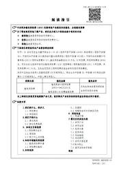 平安福30年后现金价值：保单持有人关心的焦点