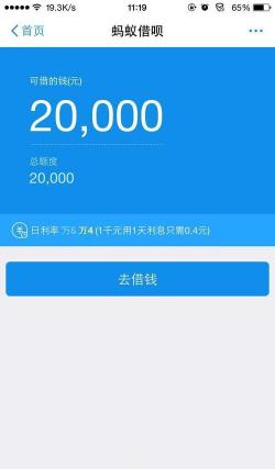 蚂蚁借呗欠了15万不还：后果严重需立即行动