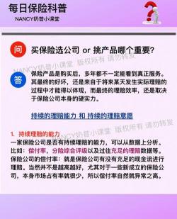 永安保险怎么样？从公司实力、分支机构到理赔服务全面解析