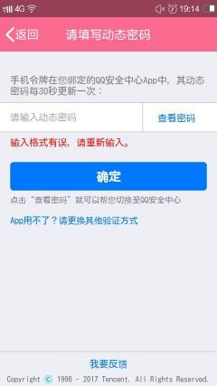 QQ密保卡丢失怎么办？找回密码的方法详解