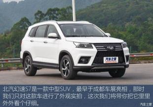 北汽幻速S7七座SUV：高品质、高性能、高质感之选