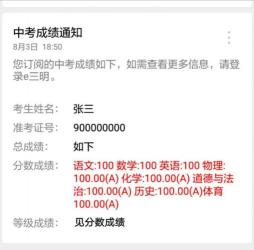 唐山中考成绩查询时间公布，考生们准备好了吗？