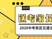 襄阳中考成绩查询时间及注意事项公布，考生和家长请注意