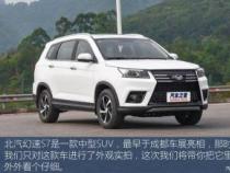 北汽幻速S7七座SUV：高品质、高性能、高质感之选