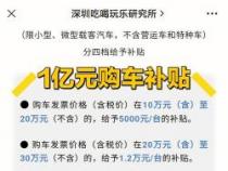 2019年购车补贴政策来啦！农民朋友最高可申领5000元补贴！