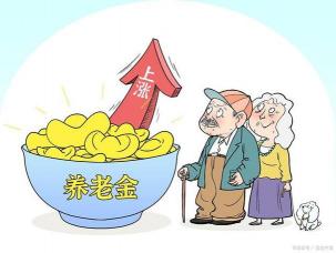 养老基金：为你的退休生活保驾护航