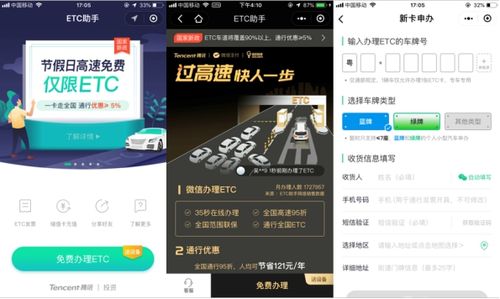 微信ETC怎么充值？详细步骤教你轻松搞定！