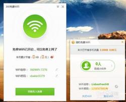 360免费WiFi连不上？解决方法大揭秘！