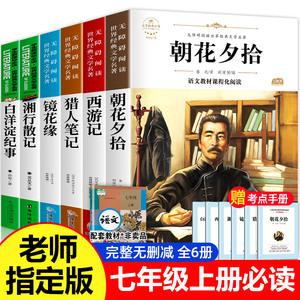 中学生必读名著推荐：经典之作提升素养