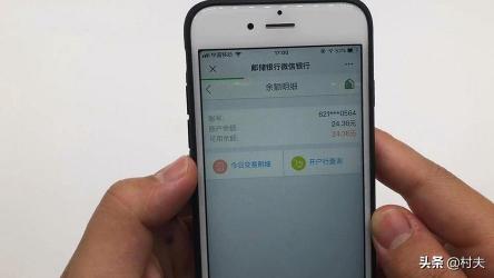 银行卡余额查询方式：手机银行APP与第三方支付的区别