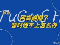 网贷催收一般会持续到逾期贷款结清或与平台协商好还款事宜