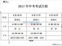 江苏中考时间2020：各市具体考试时间安排