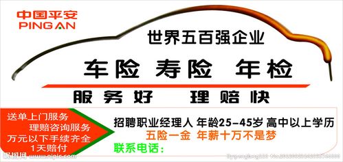 平安车险电话95512：报案、咨询、理赔一站式服务