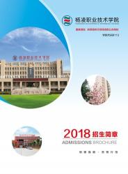 长春市农业学校2018年招生简章发布：更多机会，期待你的加入