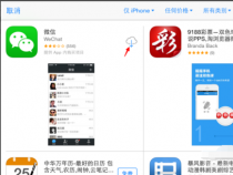 iPad微信下载指南：轻松安装并享受微信的精彩