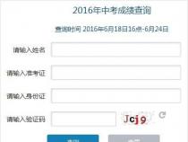 宁波市中考成绩查询时间及查询入口一览