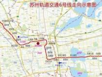 苏州3号线地铁线路图揭秘：东西走向，穿越四大行政区，预计2019年底通车