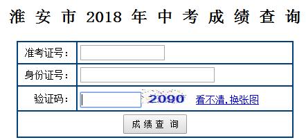 2018年西安中考成绩查询全攻略：快速、准确的查询方法一网打尽