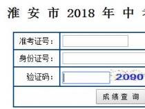 2018年西安中考成绩查询全攻略：快速、准确的查询方法一网打尽