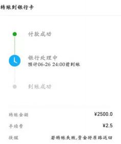 2018跨行转账免手续费：手机银行操作更优惠