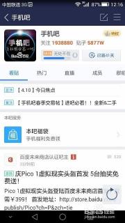 百度贴吧怎么发帖子：详细步骤指南，让你轻松掌握发帖技巧