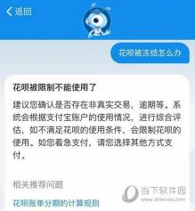 花呗被盗刷能追回来吗？了解支付宝的应对措施与保险原则