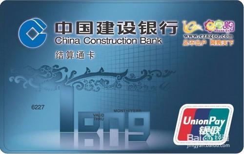 建行结算通卡使用指南：功能、特点与注意事项