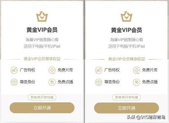 爱奇艺会员开通指南：最优惠的价格开通VIP