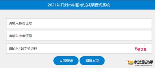 2021年嘉兴中考成绩查询入口已开放，查询方式及考后活动建议一览