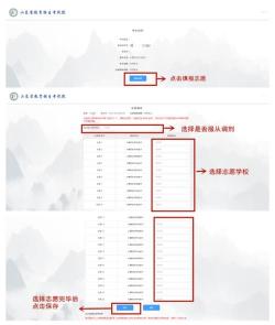 来宾中考志愿填报指南：了解政策，合理选择，助力录取