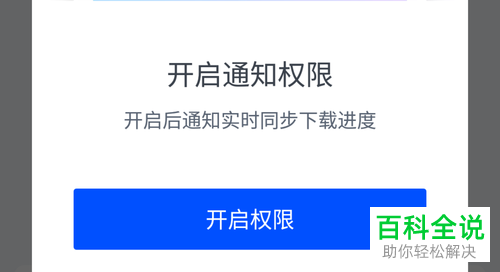 迅雷无法登陆账号？解决方案帮你解决