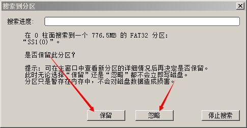 重建分区表：解决系统分区表损坏的有效方法