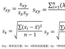 协方差计算公式详解：衡量变量关系，助力投资组合优化