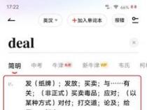 deal是什么意思：解析英语单词的多重含义与用法