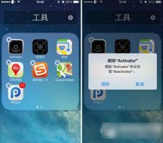 PP助手安装失败解决方法：检查AppSync补丁与访问权限