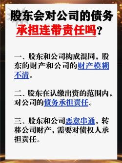 公司破产债务怎么办？清算组织与股东的责任解析