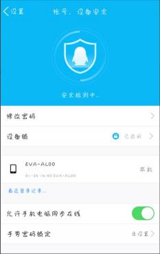 QQ密码怎么修改？保护账号安全的实用指南