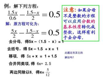 一元一次方程的解法：步骤、技巧与实例解析