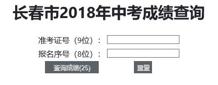 2018年兰州中考成绩查询时间及查询方式一览