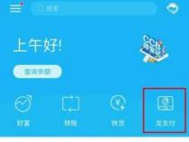 建行龙支付使用指南：从二维码付款到线上理财，一篇文章全搞定