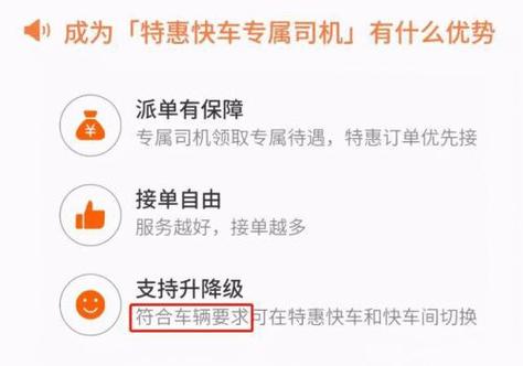 滴滴快车司机注册：两种方法轻松成为滴滴车主