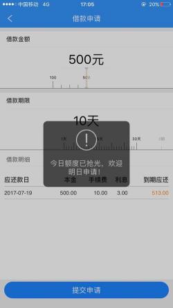 信而富贷款可靠吗？全面解析其服务特点与费用情况